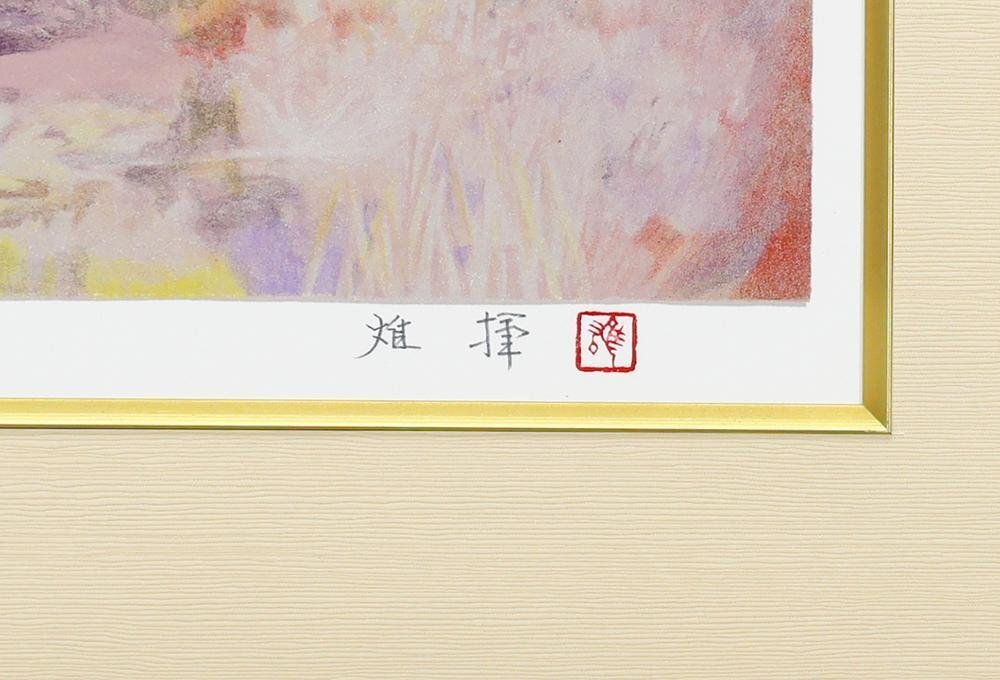真作】【WISH】関口雄揮「白い花」リトグラフ 約10号 直筆サイン 証明
