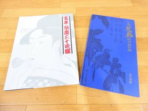読売新聞額絵シリーズの値段と価格推移は？｜40件の売買データから読売