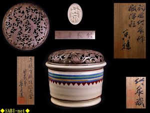 竹泉 香炉のYahoo!オークション(旧ヤフオク!)の相場・価格を見る