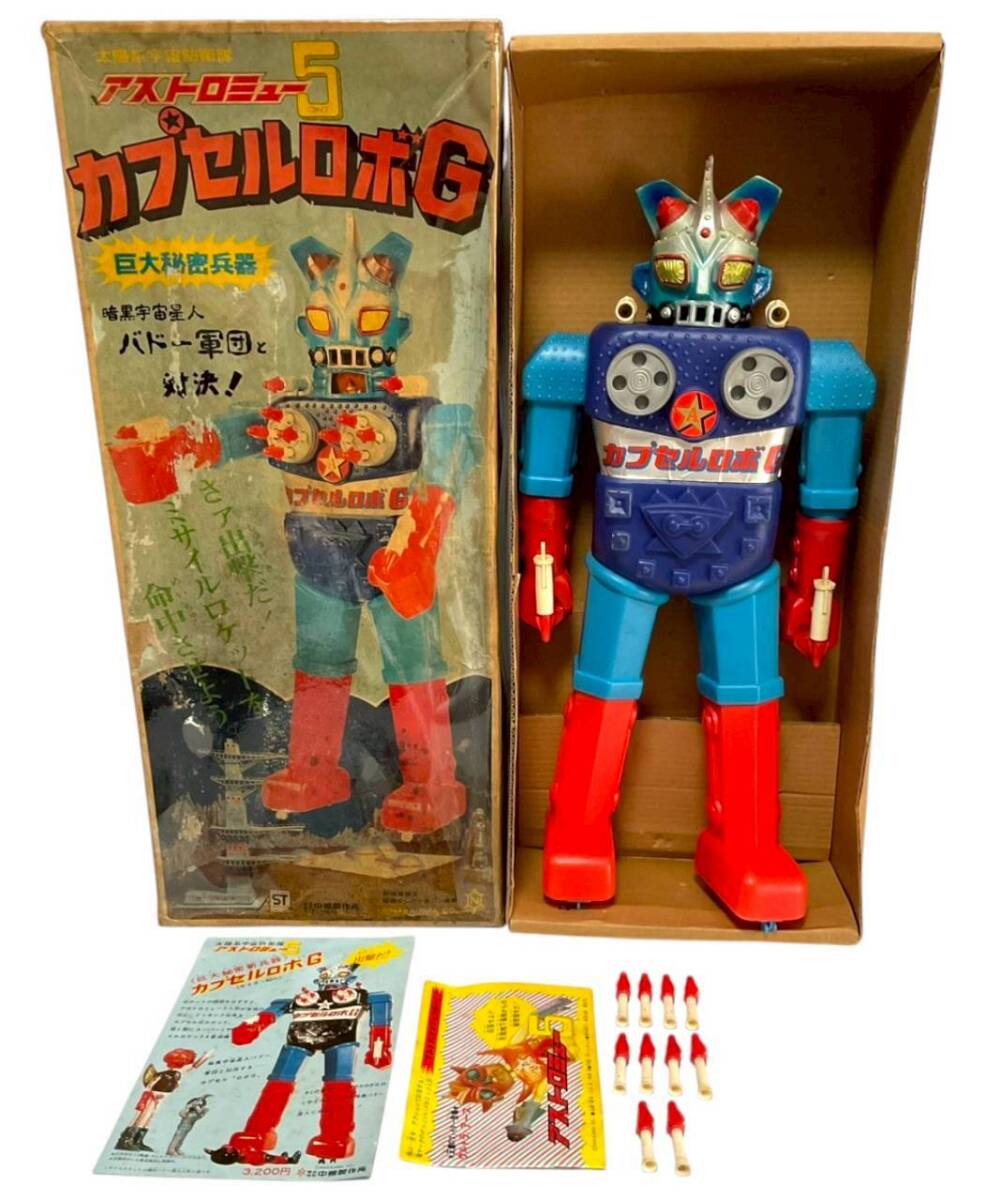 D6.【極美品 激レア】中嶋製作所 カプセルロボG ジャンボマシンダー