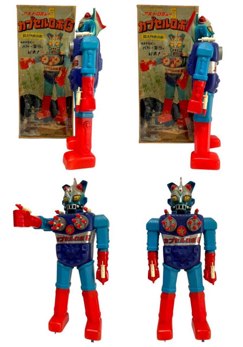 D6.【極美品 激レア】中嶋製作所 カプセルロボG ジャンボマシンダー