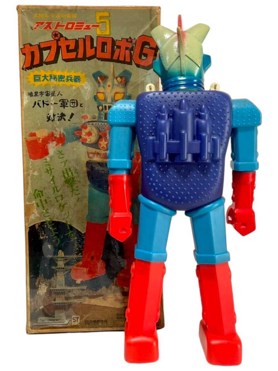 D6.【極美品 激レア】中嶋製作所 カプセルロボG ジャンボマシンダー