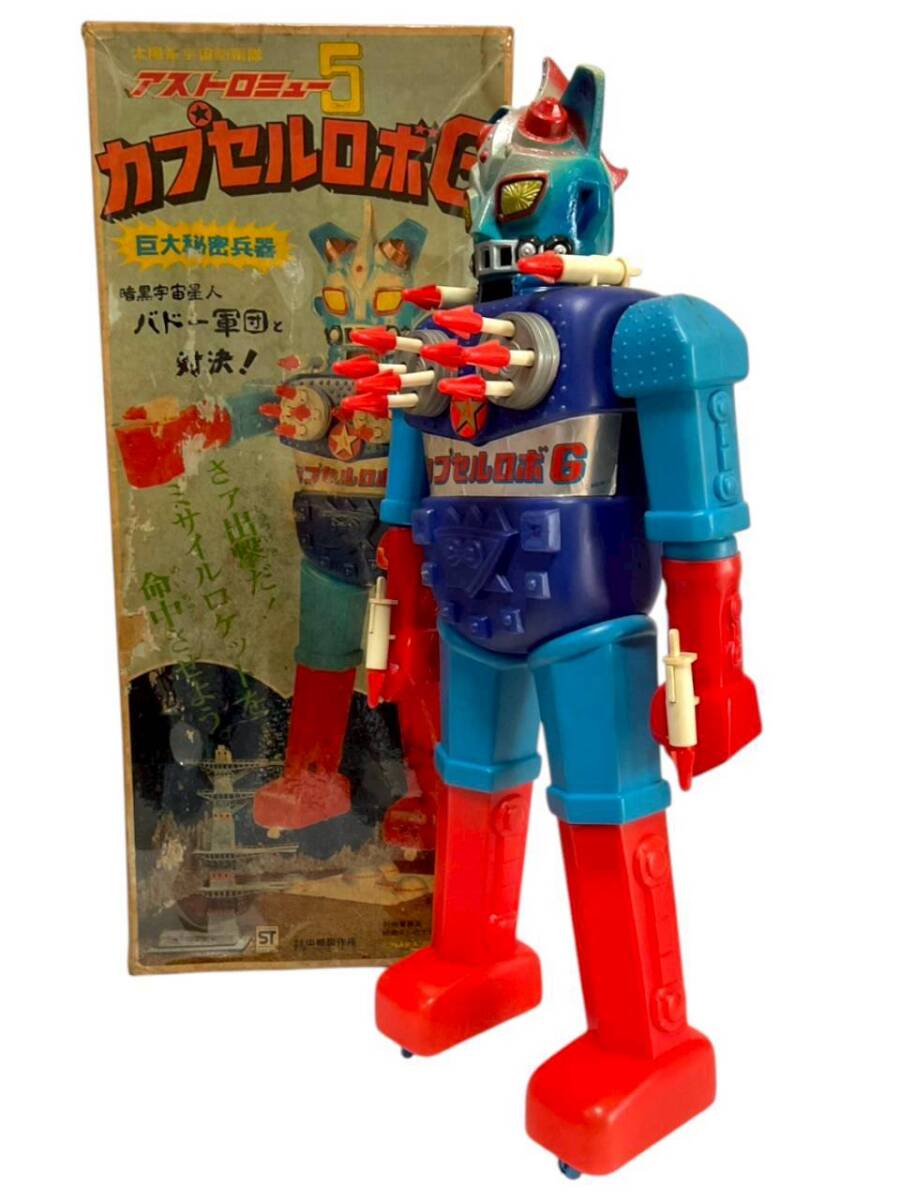 D6.【極美品 激レア】中嶋製作所 カプセルロボG ジャンボマシンダー