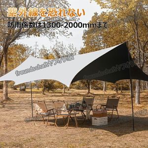 大型タープ シェード 通風 超大日陰面積 ポータブル 防水 収納袋付き 簡単設置 耐摩耗 宿