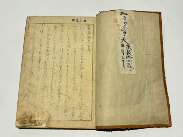 當満能安世」歌川国貞 上下2冊｜艶本 春画 浮世絵 木版画 和本 古典籍