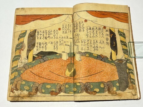 當満能安世」歌川国貞 上下2冊｜艶本 春画 浮世絵 木版画 和本 古典籍