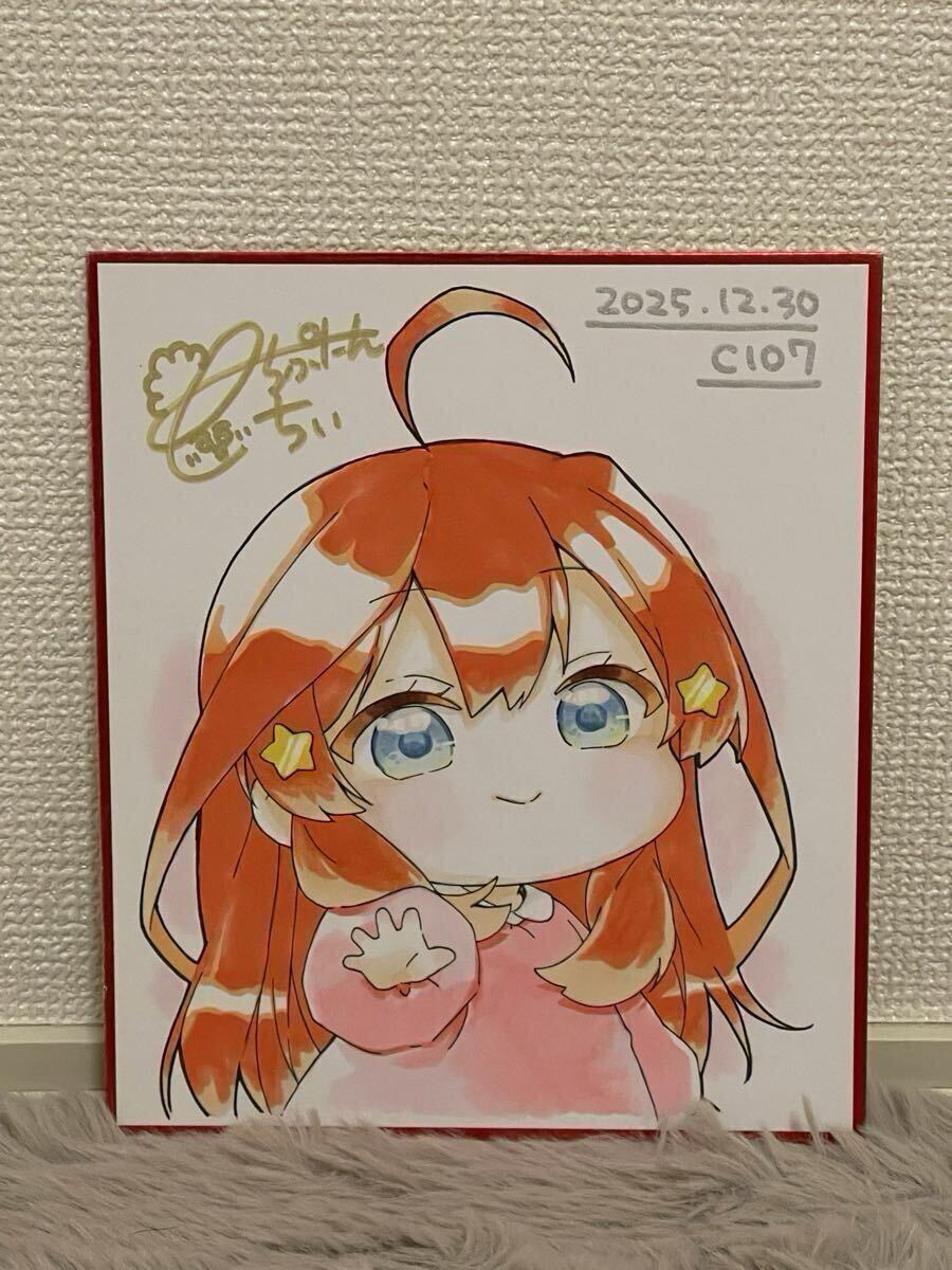 【2月受付分】⑤ ファンアート　手描きイラスト C107】同人手描きイラスト、色紙：五月 (五等分の幼稚園児)【二次創作