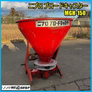 肥料散布機 ニプロのYahoo!オークション(旧ヤフオク!)の相場・価格を 