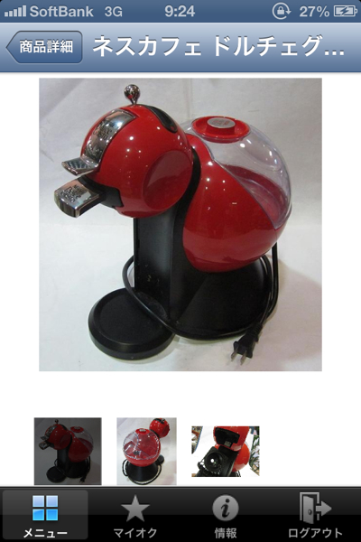 ネスカフェ ドルチェ グスト ピッコロMD9740 レッド【美品】_2