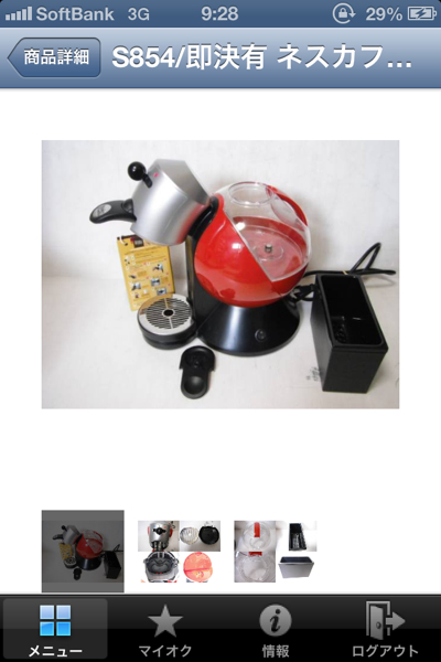 ネスカフェ ドルチェ グスト ピッコロMD9740 レッド【美品】_3