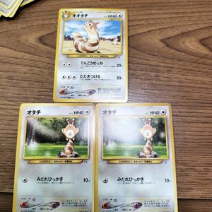 オオタチ ポケモンカードの値段と価格推移は？｜44件の売買データから