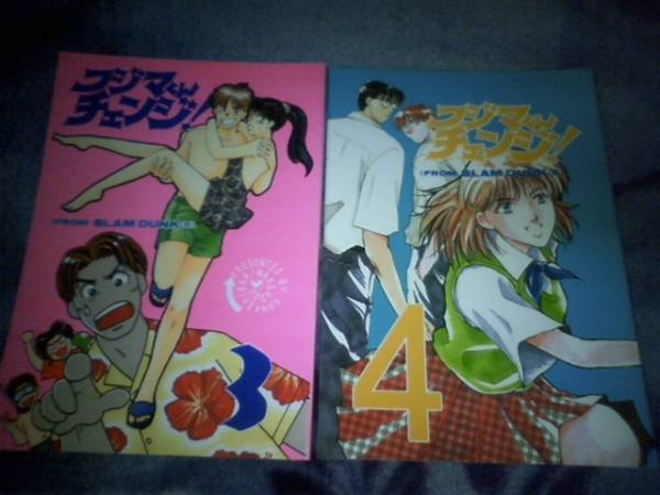 スラムダンク同人誌 花形藤真女体化 金縛り漫画堂 花藤 スラムダンク 売買されたオークション情報 Yahooの商品情報をアーカイブ公開 オークファン Aucfan Com