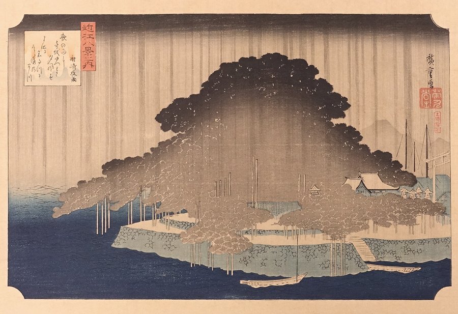 安藤広重画　版画 ∇花∇【歌川広重(安藤広重)】作 浮世絵木版画 大判錦絵「近江八景之内