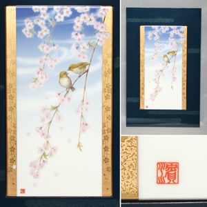 大倉陶園のYahoo!オークション(旧ヤフオク!)の相場・価格を見る｜Yahoo