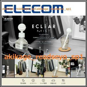 Z新品/即決/ELECOM エレコム/エクリアミスト/USB パーソナル 加湿器/7色LEDライト/ペット