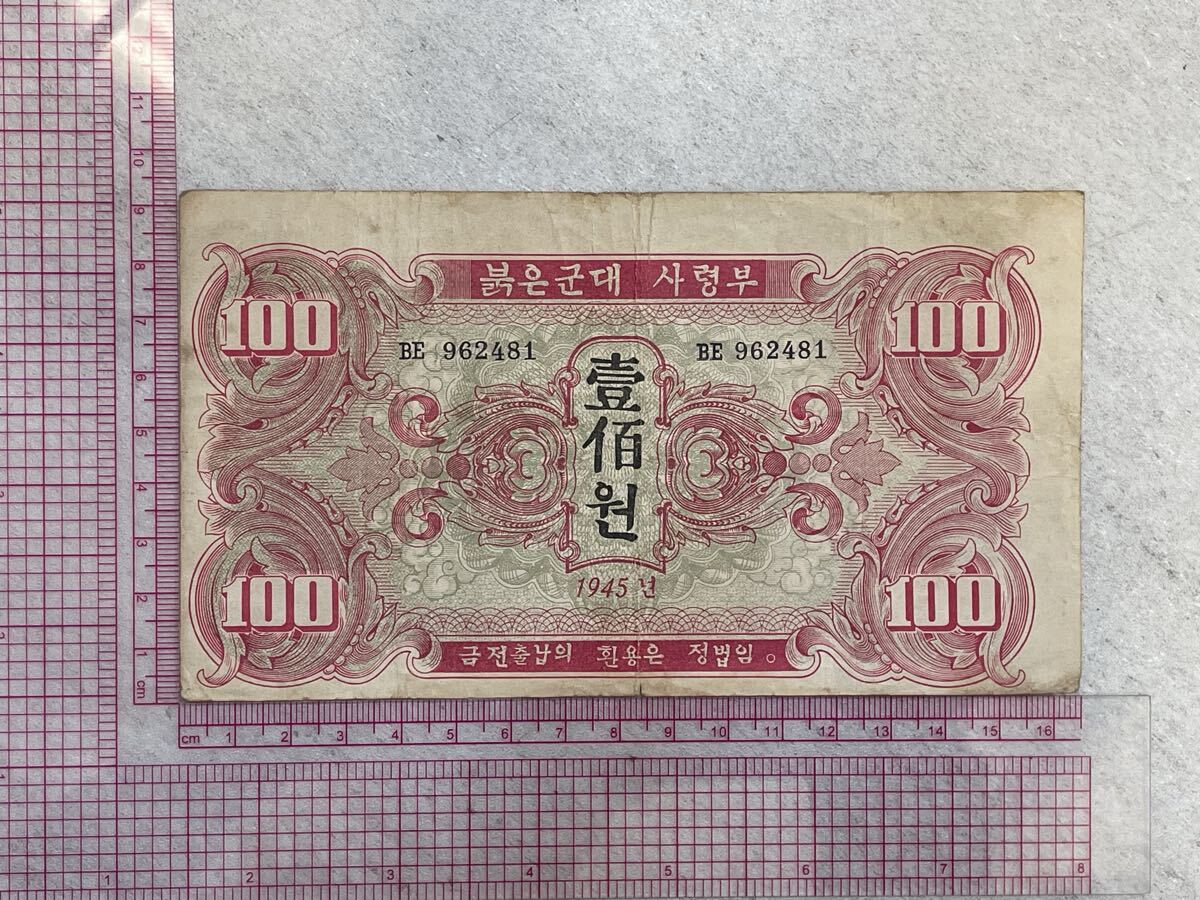 北朝鮮軍の値段と価格推移は？｜4件の売買データから北朝鮮軍の価値がわかる。販売や買取価格の参考にも。