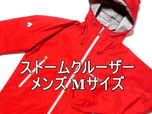 即決 モンベル mont-bell ストームクルーザージャケット Mサイズ 赤レッド ゴアテックス