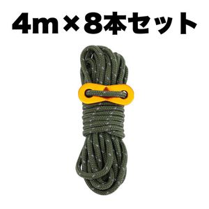 新品 テントロープ カーキタープ 自在金具付 パラコード キャンプ アウトドア 人気 未使