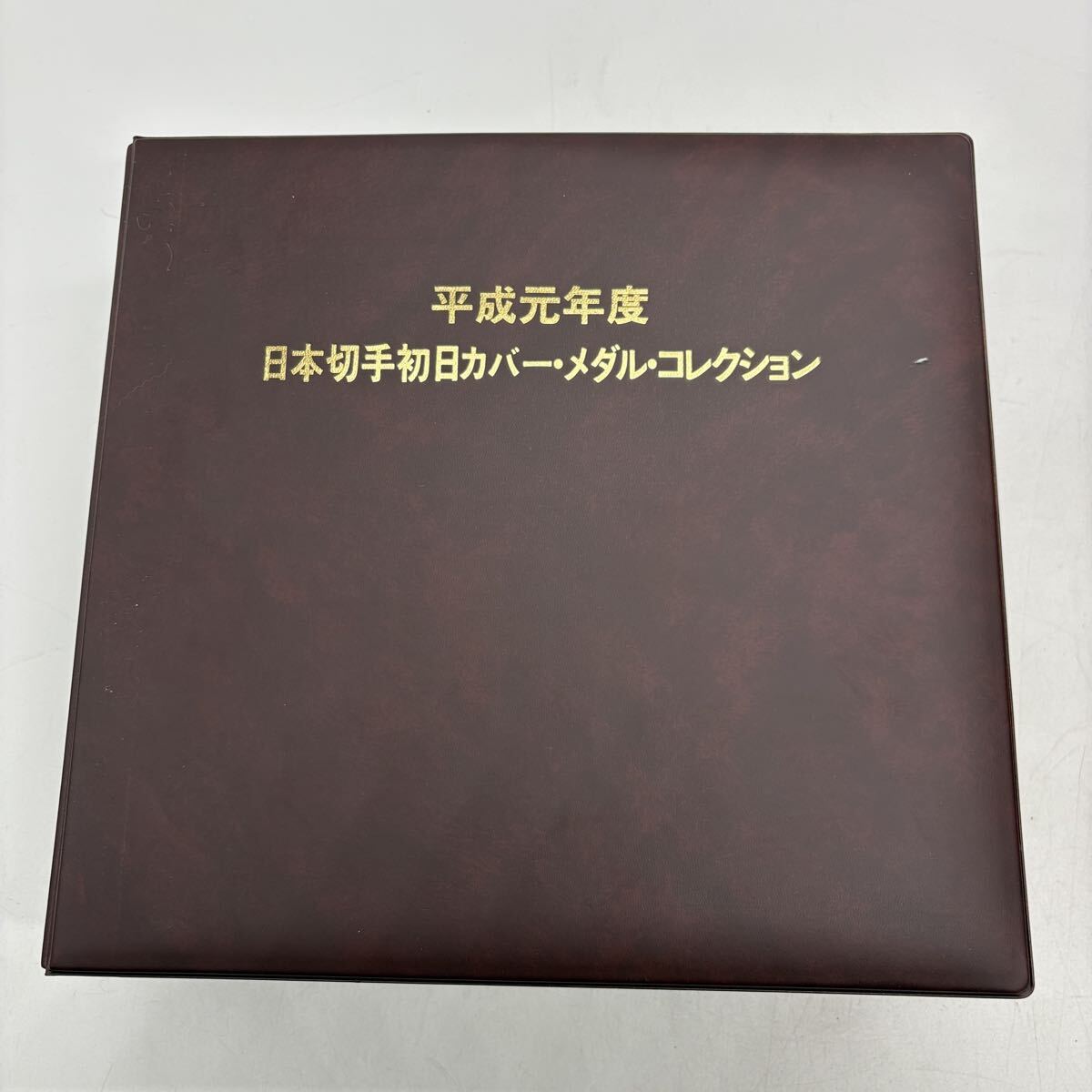 1円 平成元年の値段と価格推移は？｜17件の売買データから1円 平成元年の価値がわかる。販売や買取価格の参考にも。