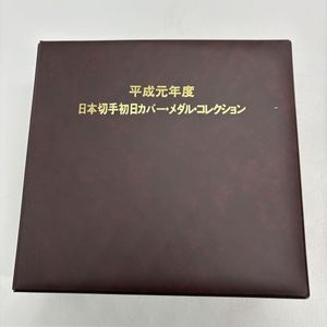 日本切手 初日カバーの値段と価格推移は？｜58件の売買データから日本