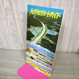 道路施設協会の値段と価格推移は？｜5件の売買データから道路施設協会