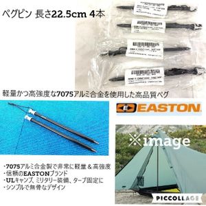 【米軍放出品】未使用品 EASTON/イーストン ペグピン 長さ22.5cm 4本 テント キャンプ (