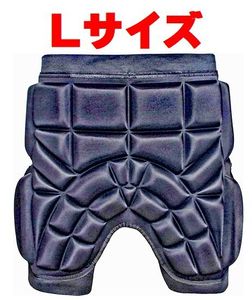 ヒップガード Lサイズ ヒッププロテクター ヒップパッド ヒップガード スケボー スキー