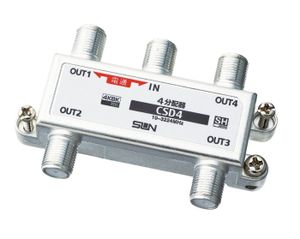 サン電子 4K8K衛星放送対応 4分配器 1端子電通過型 送料無料