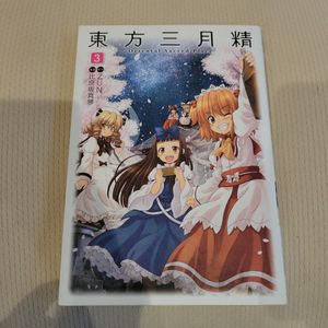 ZUN 東方のYahoo!オークション(旧ヤフオク!)の相場・価格を見る｜Yahoo