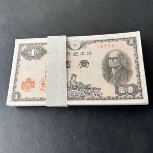 一円札の値段と価格推移は？｜39件の売買データから一円札の価値が