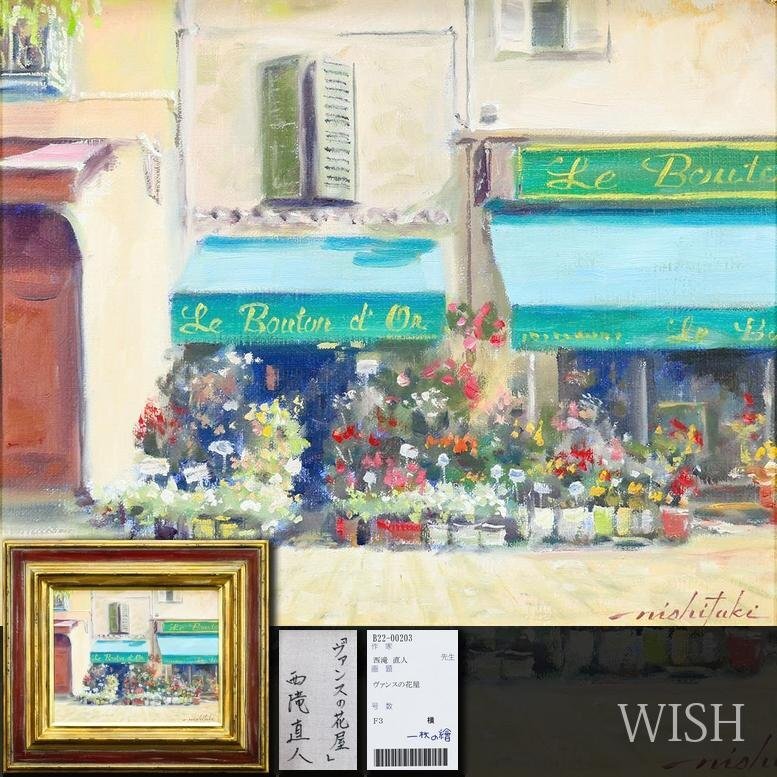 池田清明の値段と価格推移は？｜1件の売買データから池田清明の価値が