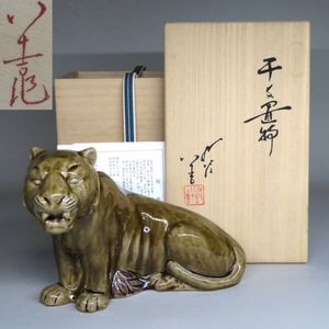 徳田八十吉 干支の値段と価格推移は？｜33件の売買データから徳田八十