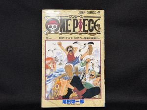 ONE PIECE 1巻 初版の値段と価格推移は？｜17件の売買データからONE