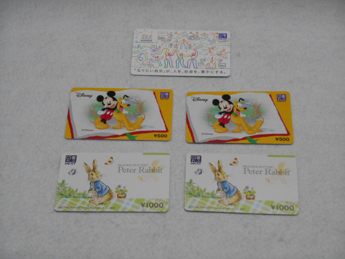 図書カード ディズニーの値段と価格推移は？｜13件の売買データから