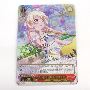 ヴァイス SSP バンドリの値段と価格推移は？｜3件の売買データから