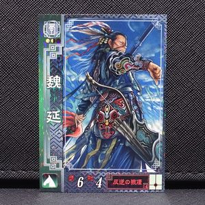 【希少・非売品】三国志大戦2 アーケード 筐体用 タイトルパネル SEGA 三国志大戦2の値段と価格推移は？｜4件の売買データから三国志大戦2の