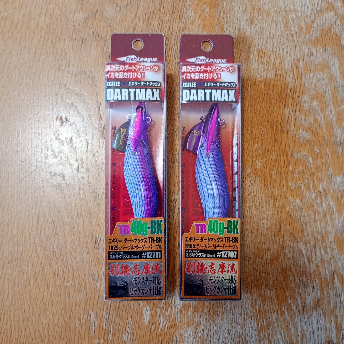 ダートマックスTR40の値段と価格推移は？｜13件の売買データからダート