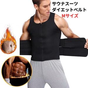 【新品】ダイエットベルト サウナスーツ コルセット メンズ M＜ブラック＞サウナベルト