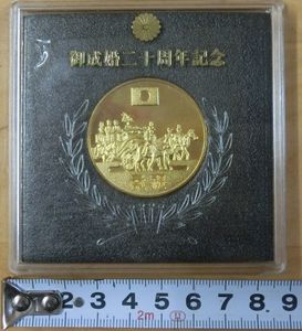 御成婚二十周年記念 メダル 昭和54年の値段と価格推移は？｜2件の売買