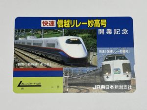 オレンジカード レアの値段と価格推移は？｜10件の売買データから