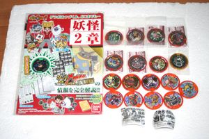 大吉 妖怪メダルの値段と価格推移は？｜4件の売買データから大吉 妖怪