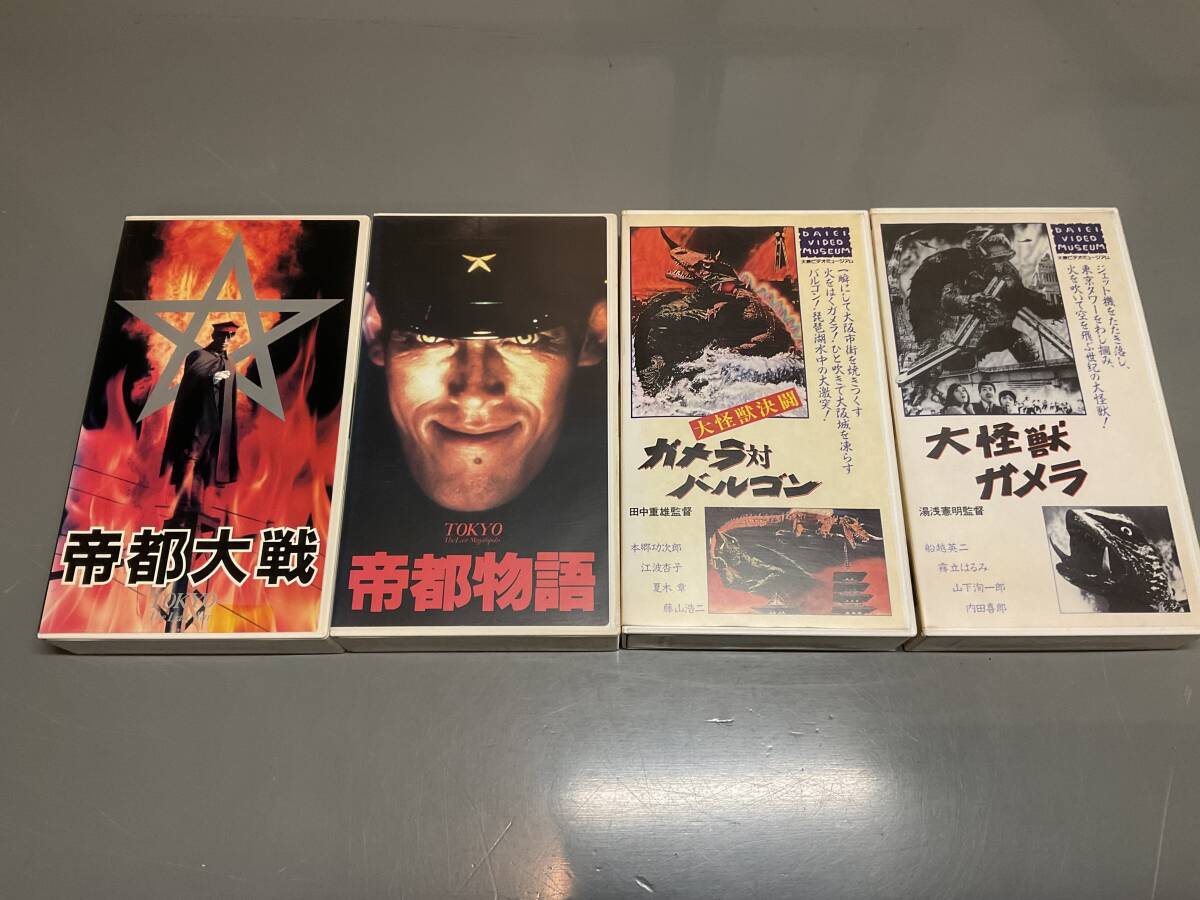 帝都大戦の値段と価格推移は？｜7件の売買データから帝都大戦の価値が