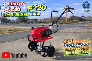 ホンダ こまめ f220のYahoo!オークション(旧ヤフオク!)の相場・価格を