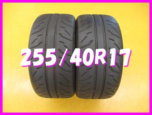 ◆送料無料 B1s◆　ハイグリップ　255/40R17　98W　ブリヂストン　POTENZA　RE71R　夏２