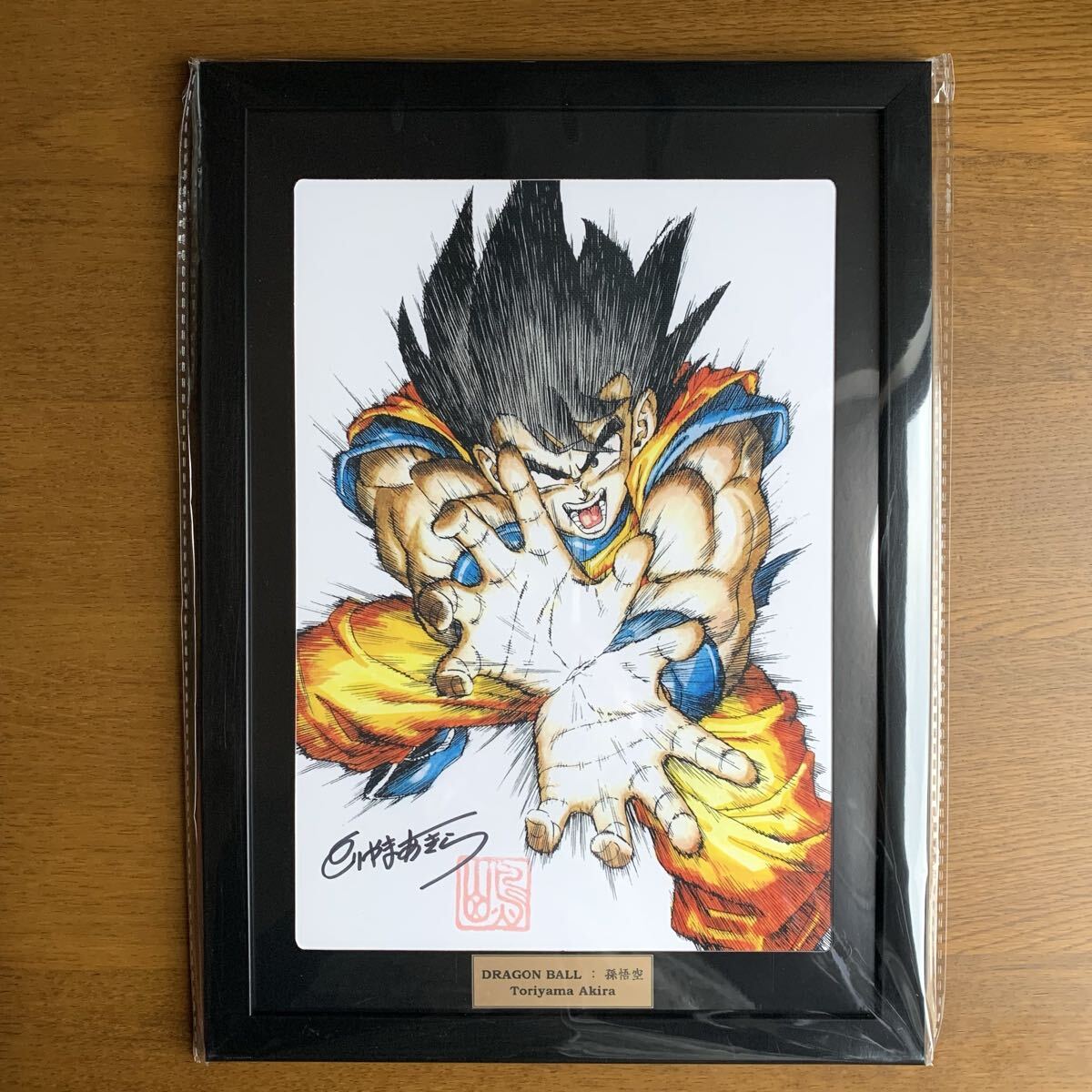 鳥山明 ドラゴンボール 孫悟空 かめはめ波 イラスト 直筆サイン入り
