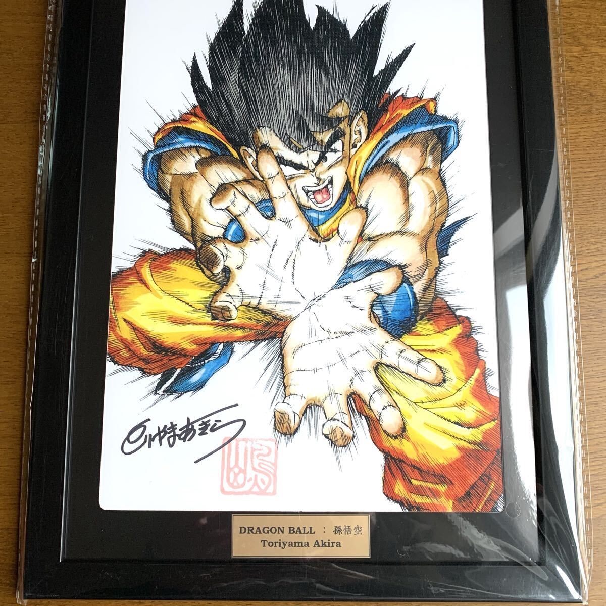 ドラゴンボール 悟空 イラスト サイン入り 鳥山明 ドラゴンボール 孫悟空 かめはめ波 イラスト 直筆サイン入り