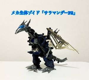 旧ゾイド サラマンダーの値段と価格推移は？｜6件の売買データから旧