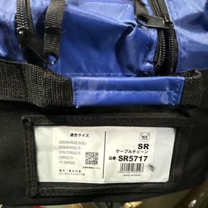 SCC SRシリーズ TB車用 ケーブルチェーン 295/80R22.5 (スタッドレスタイヤ用) 12R22.5