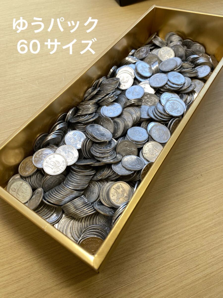 昭和21年 10銭の値段と価格推移は？｜5件の売買データから昭和21年 10