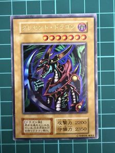 クレセント・ドラゴン 初期の値段と価格推移は？｜6件の売買データから